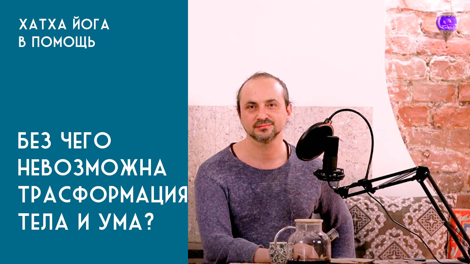 Hatha yoga transformazia